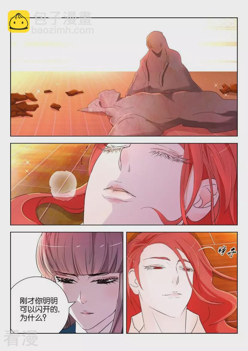 第138话 凤舞的心情-第138话