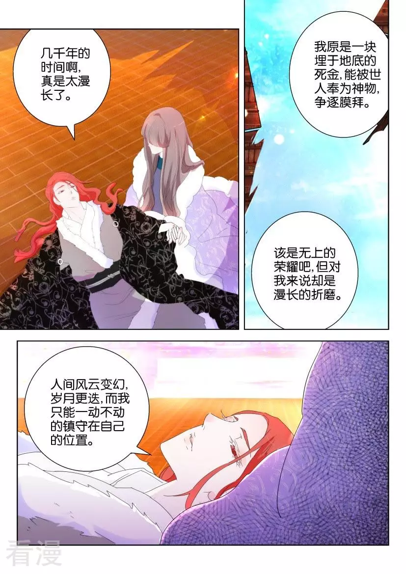 第138话 凤舞的心情-第138话