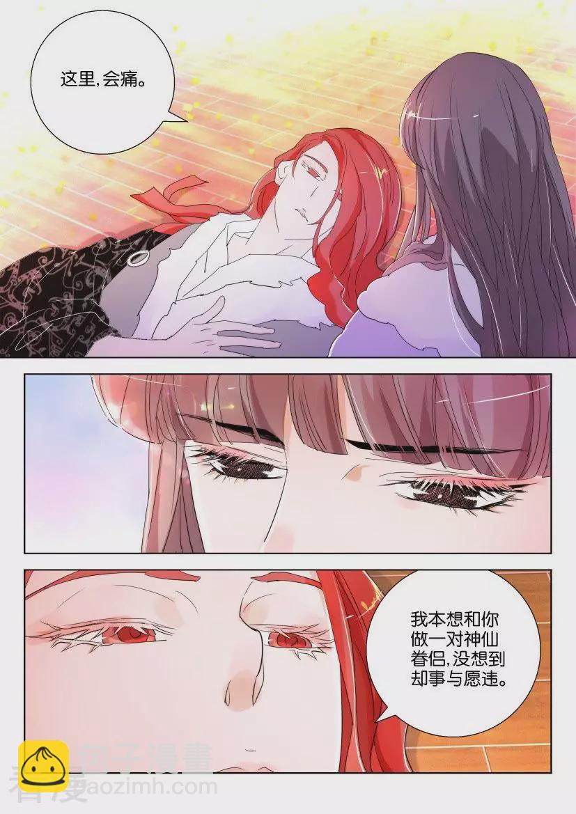 第138话 凤舞的心情-第138话