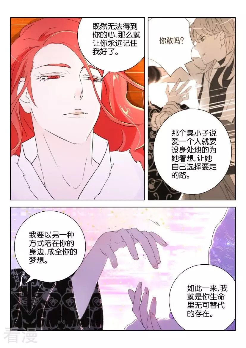 第138话 凤舞的心情-第138话