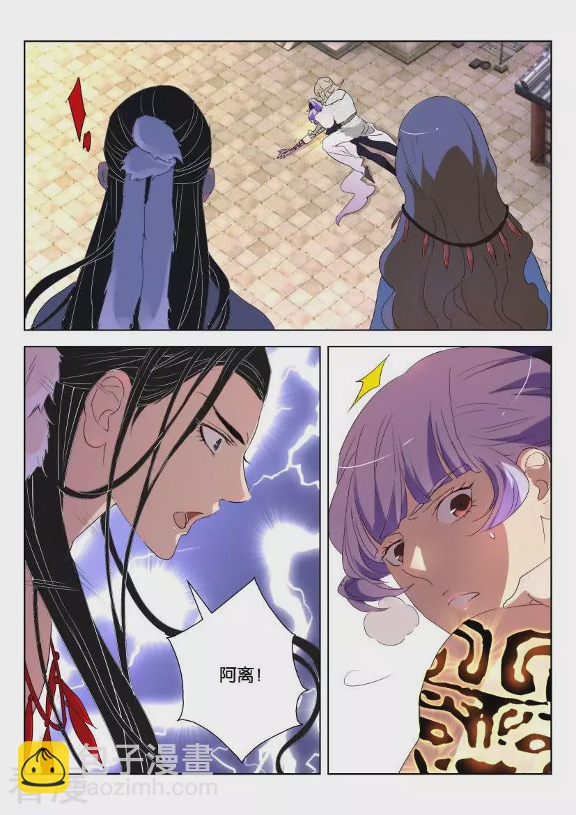 第140话 &ldquo;火&rdquo;狐狸-第140话