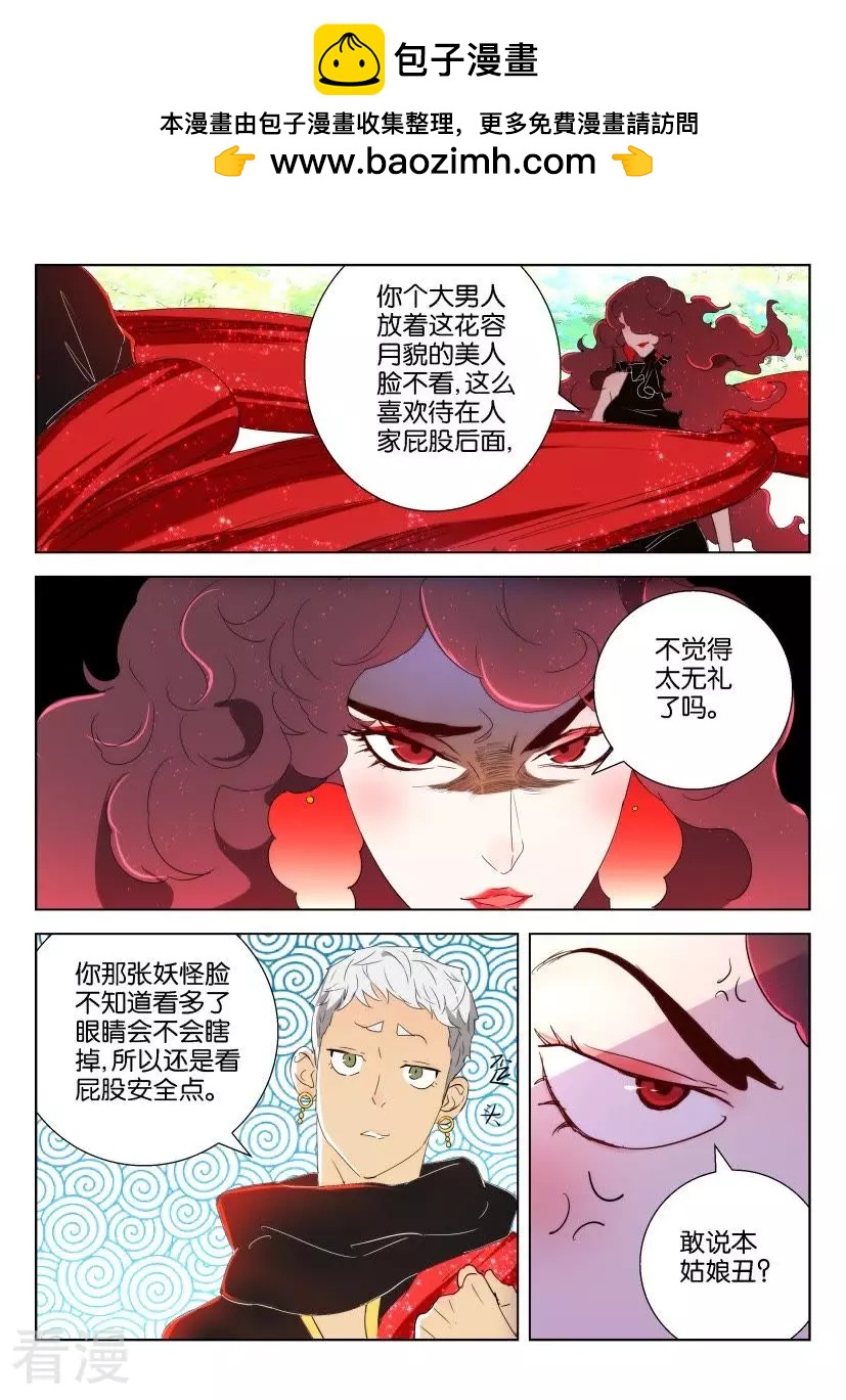 第140话 &ldquo;火&rdquo;狐狸-第140话