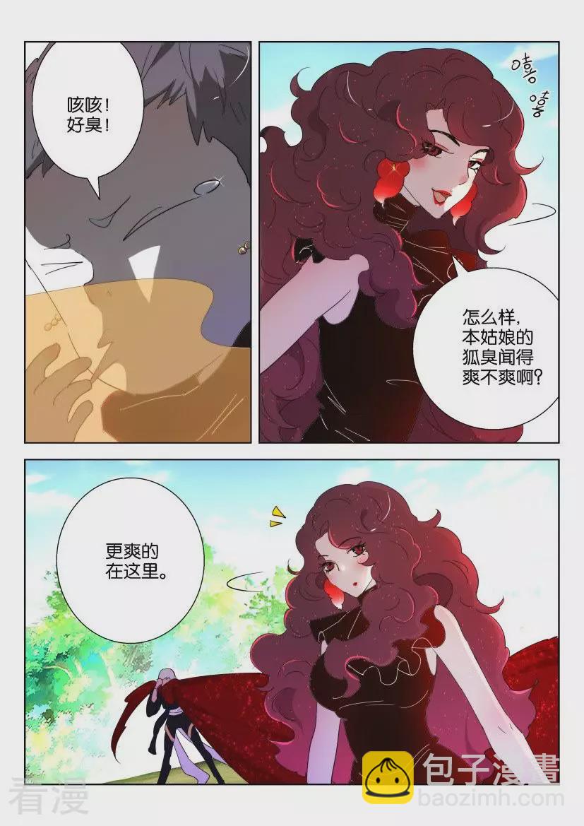 第140话 &ldquo;火&rdquo;狐狸-第140话
