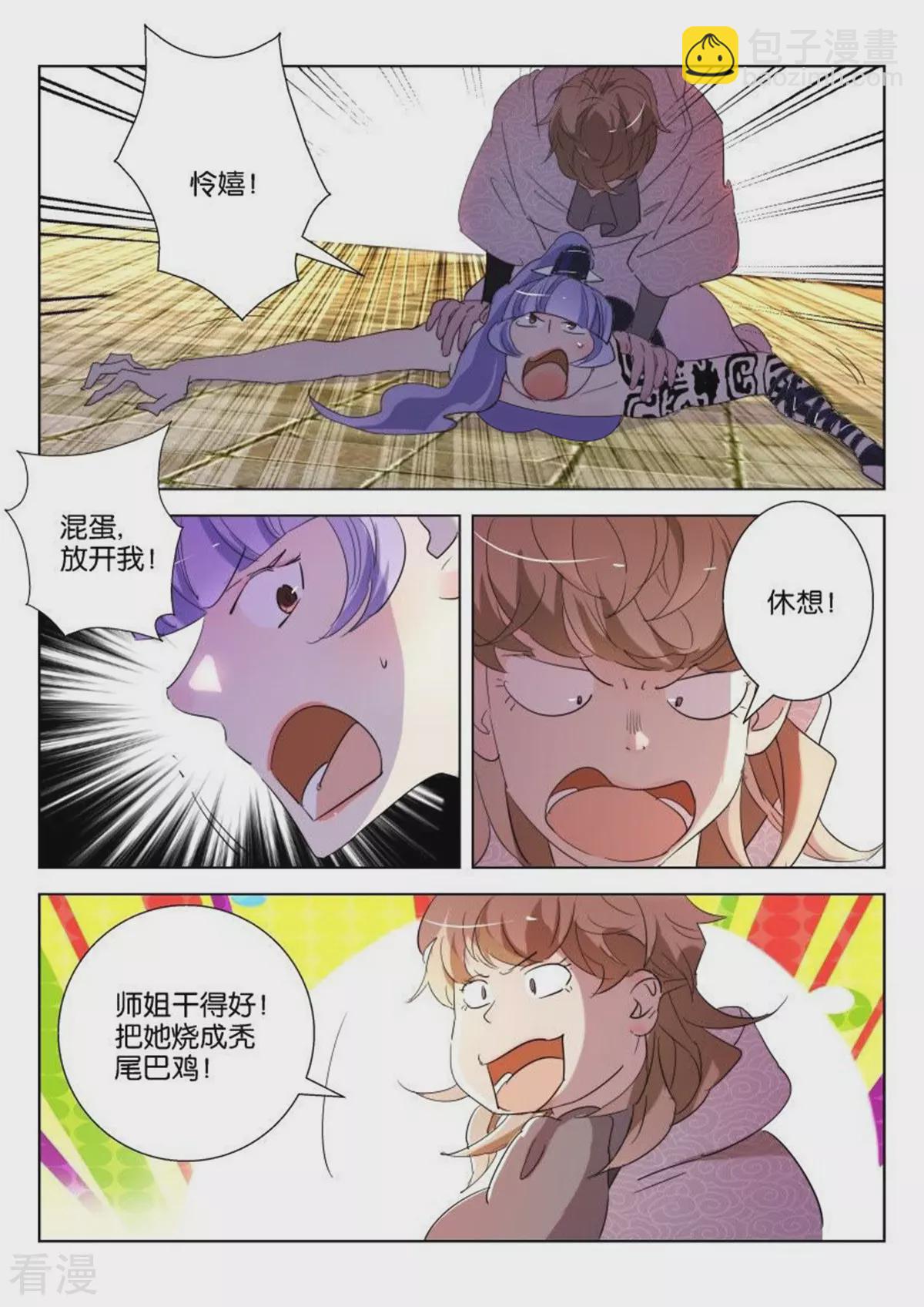 第140话 &ldquo;火&rdquo;狐狸-第140话