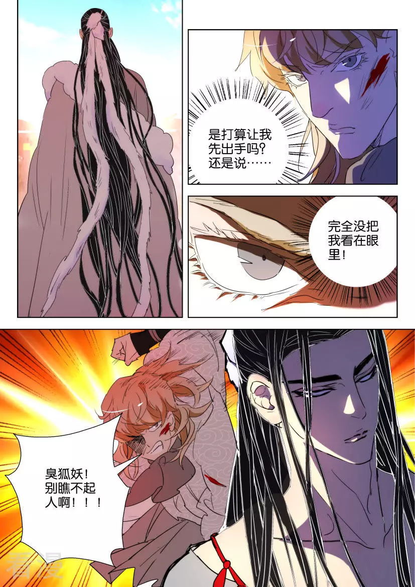 第142话 降魔杵-第142话