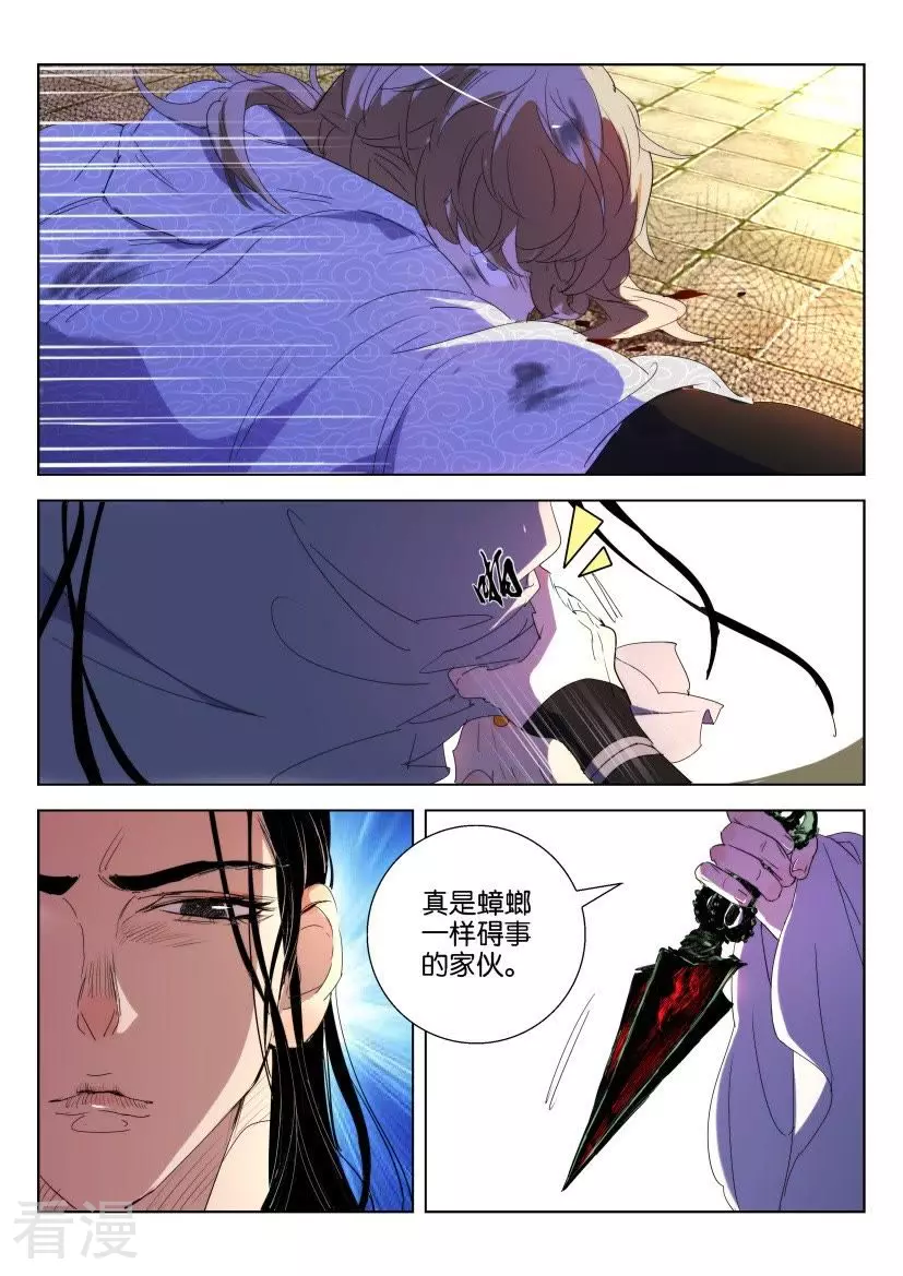 第144话 全员覆没-第144话