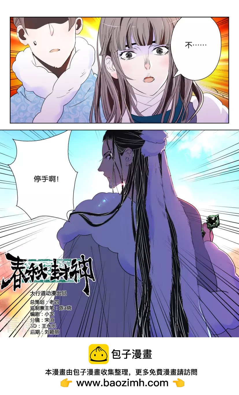 第144话 全员覆没-第144话