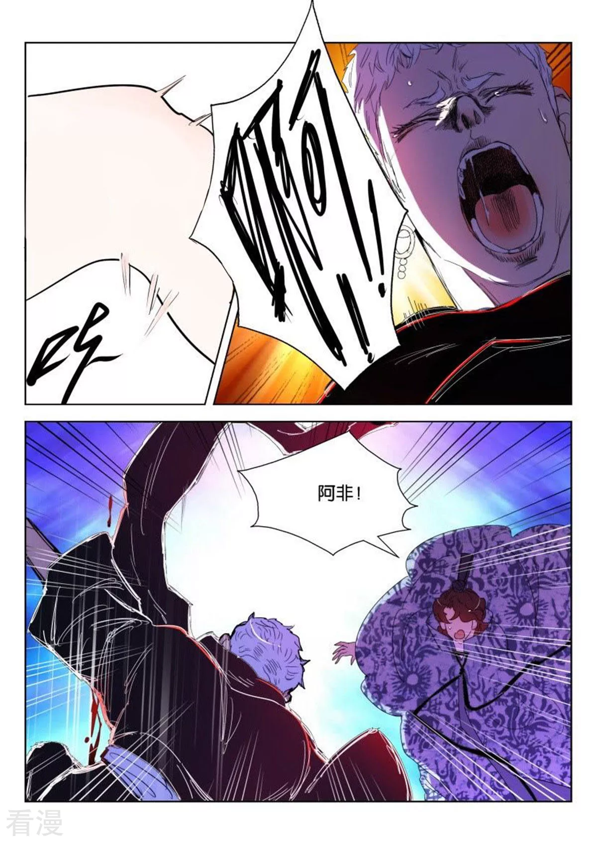 第144话 全员覆没-第144话
