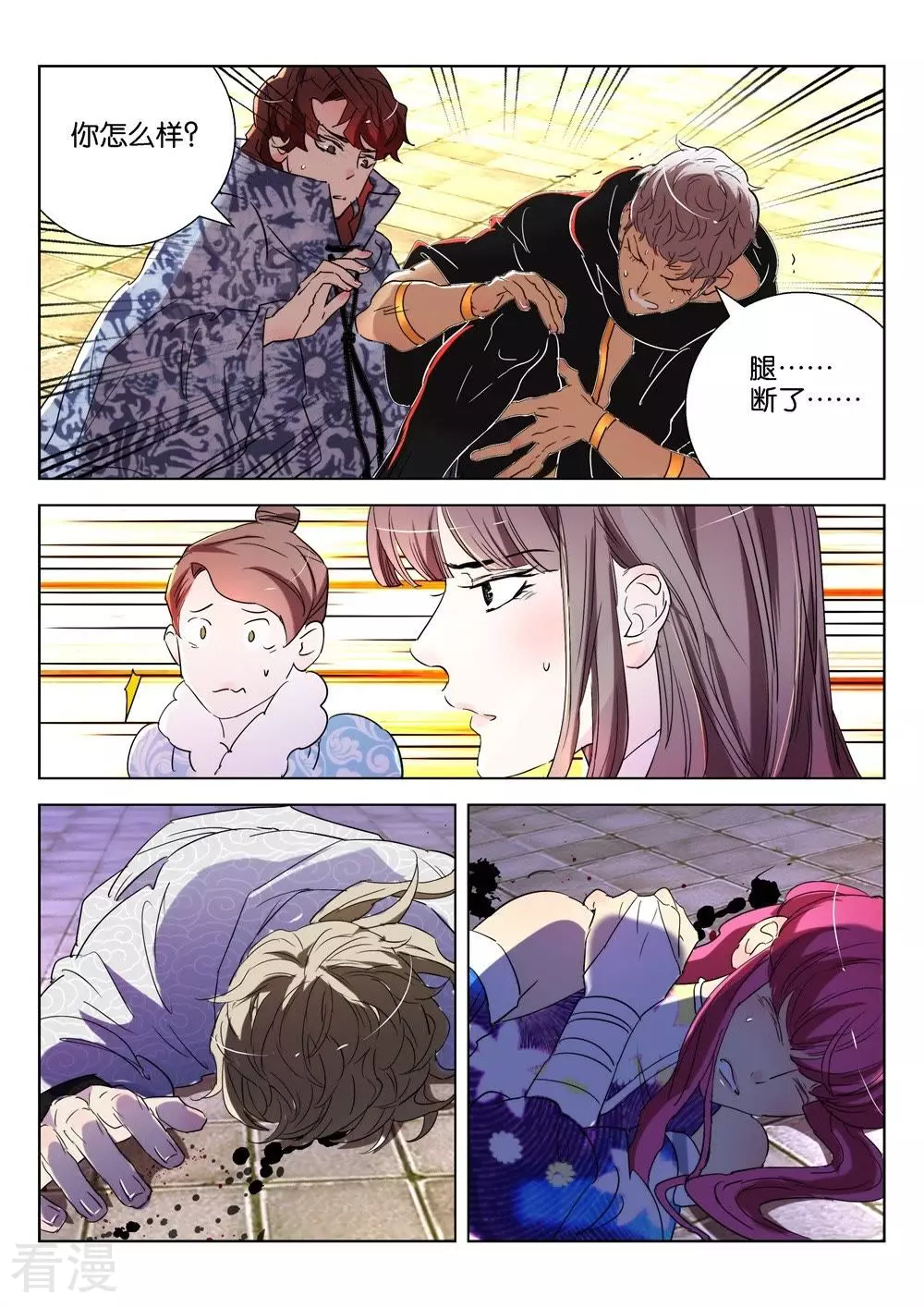 第144话 全员覆没-第144话