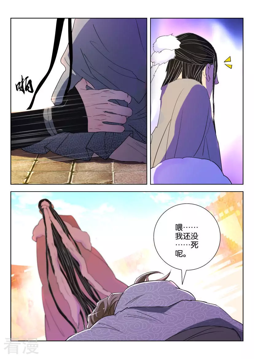 第144话 全员覆没-第144话