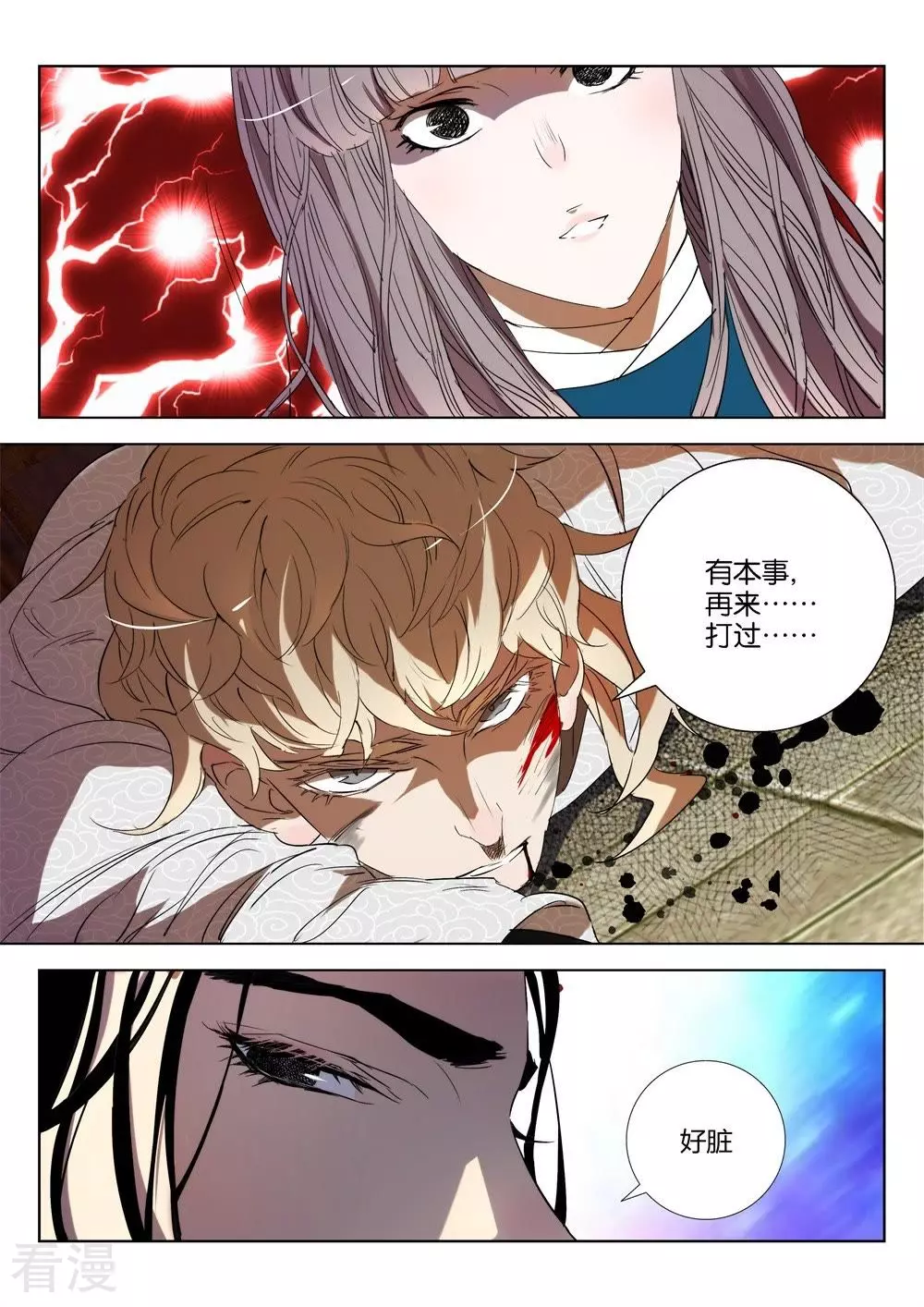 第144话 全员覆没-第144话