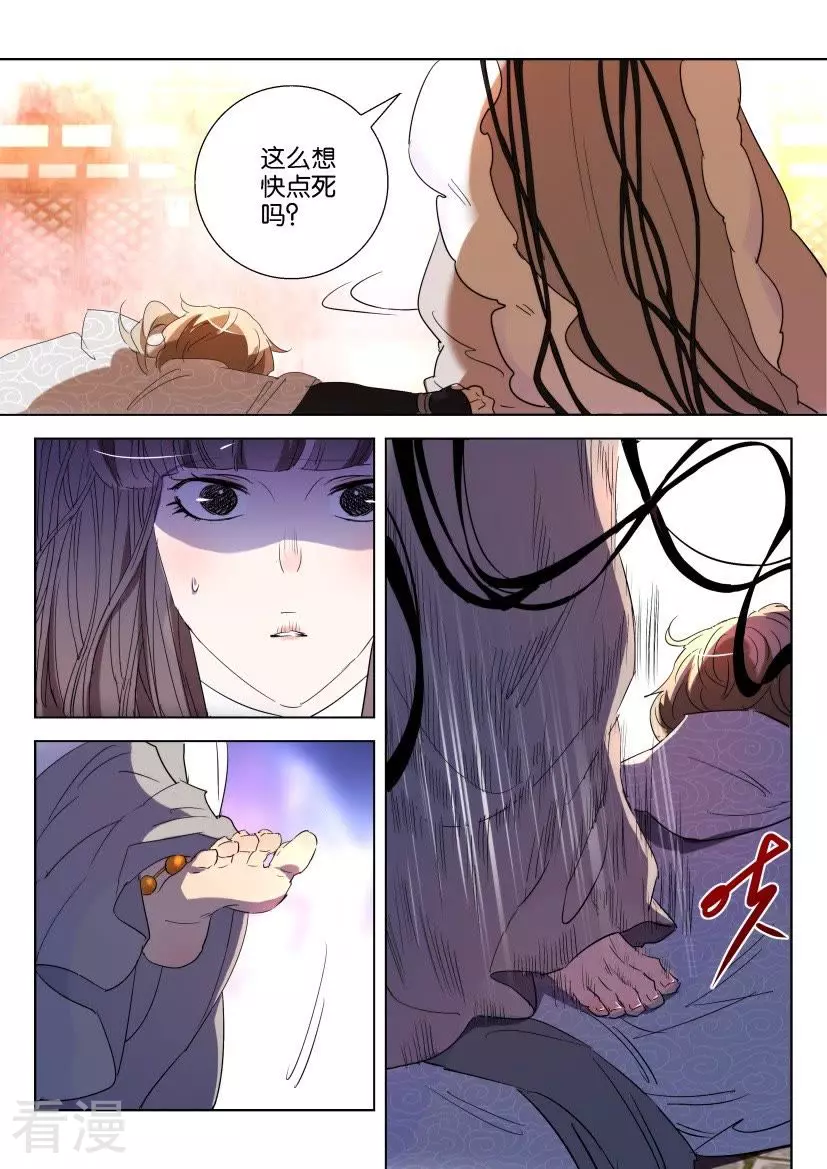 第144话 全员覆没-第144话