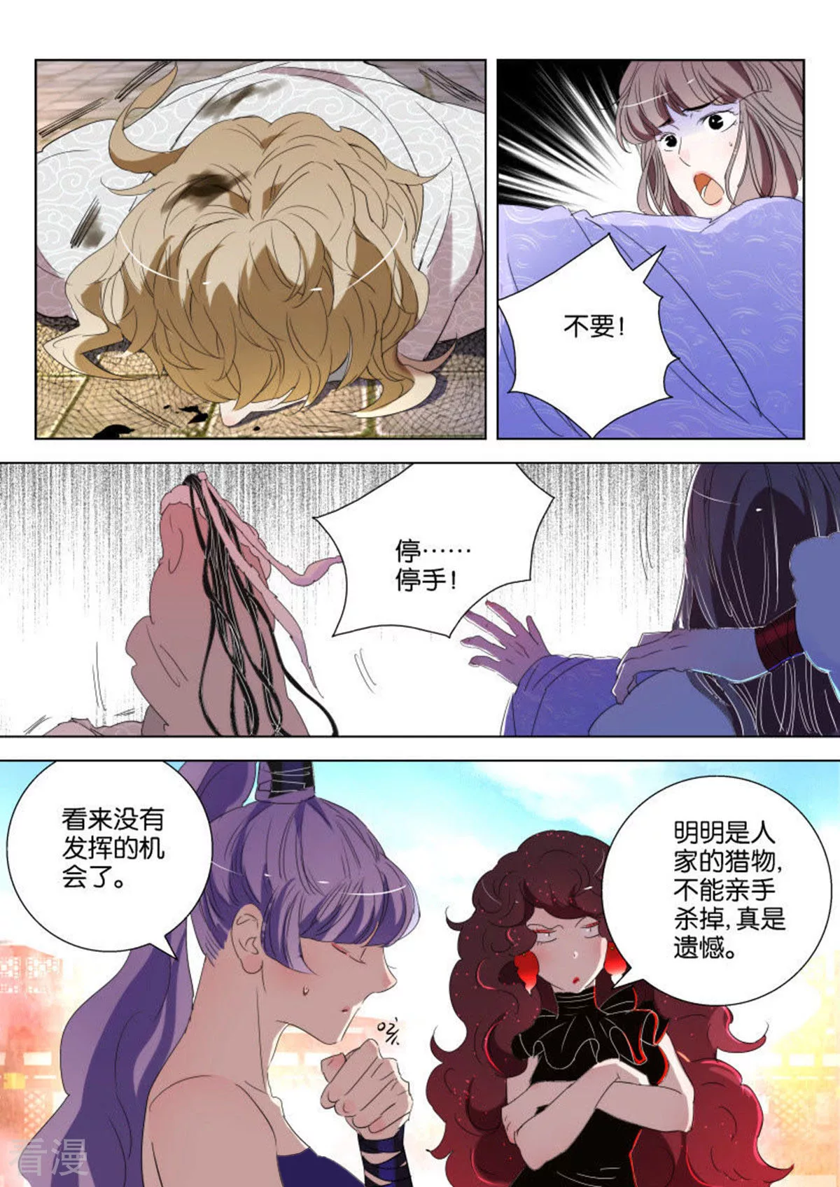 第144话 全员覆没-第144话