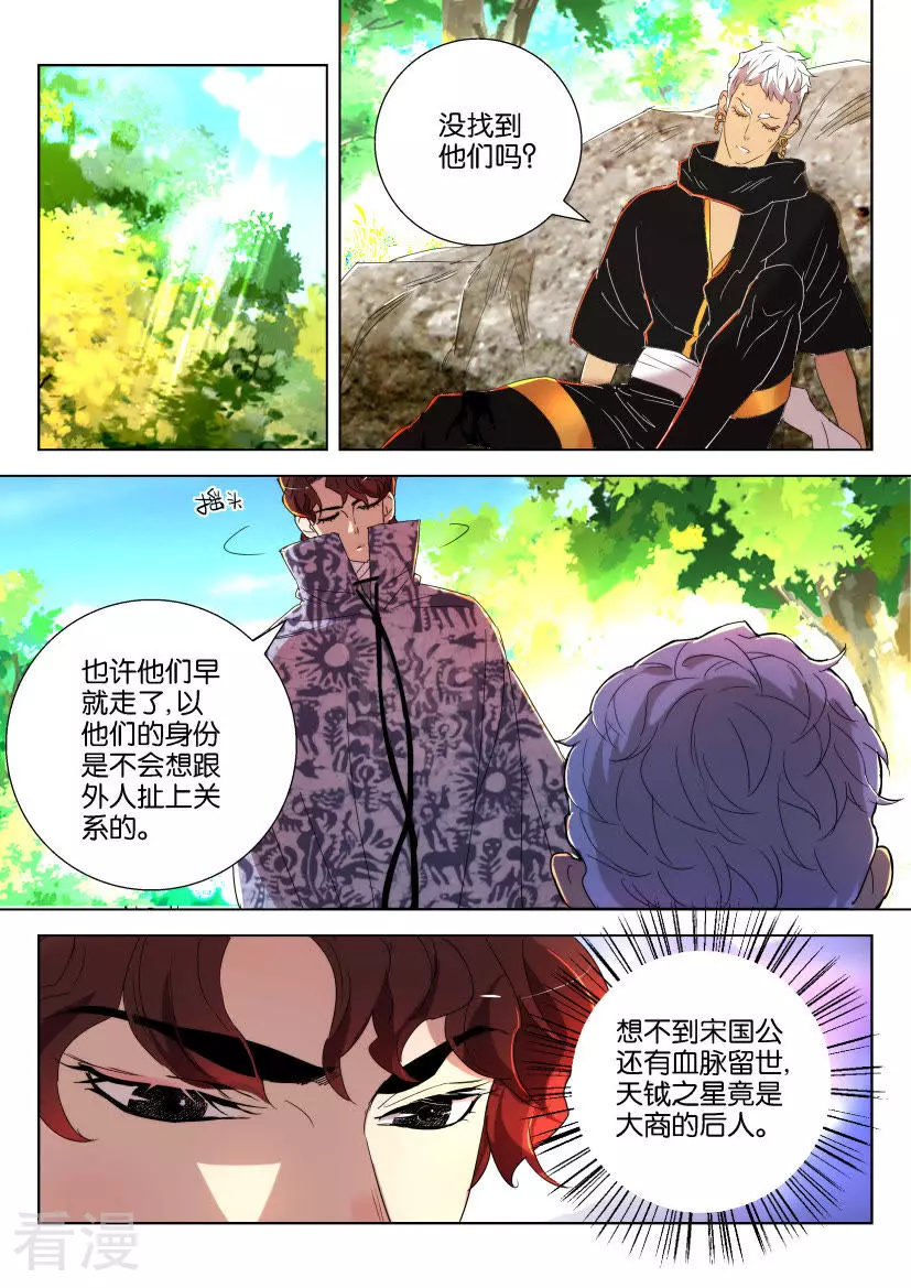第146话 得救-第146话
