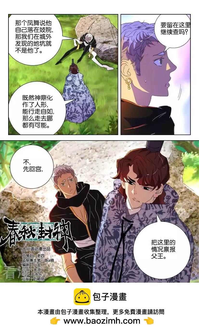 第146话 得救-第146话
