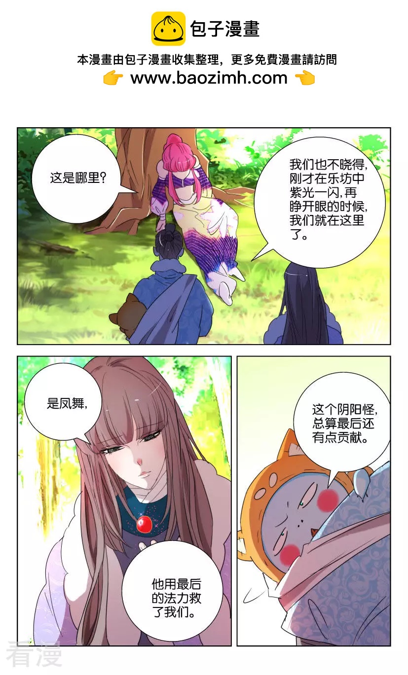 第146话 得救-第146话