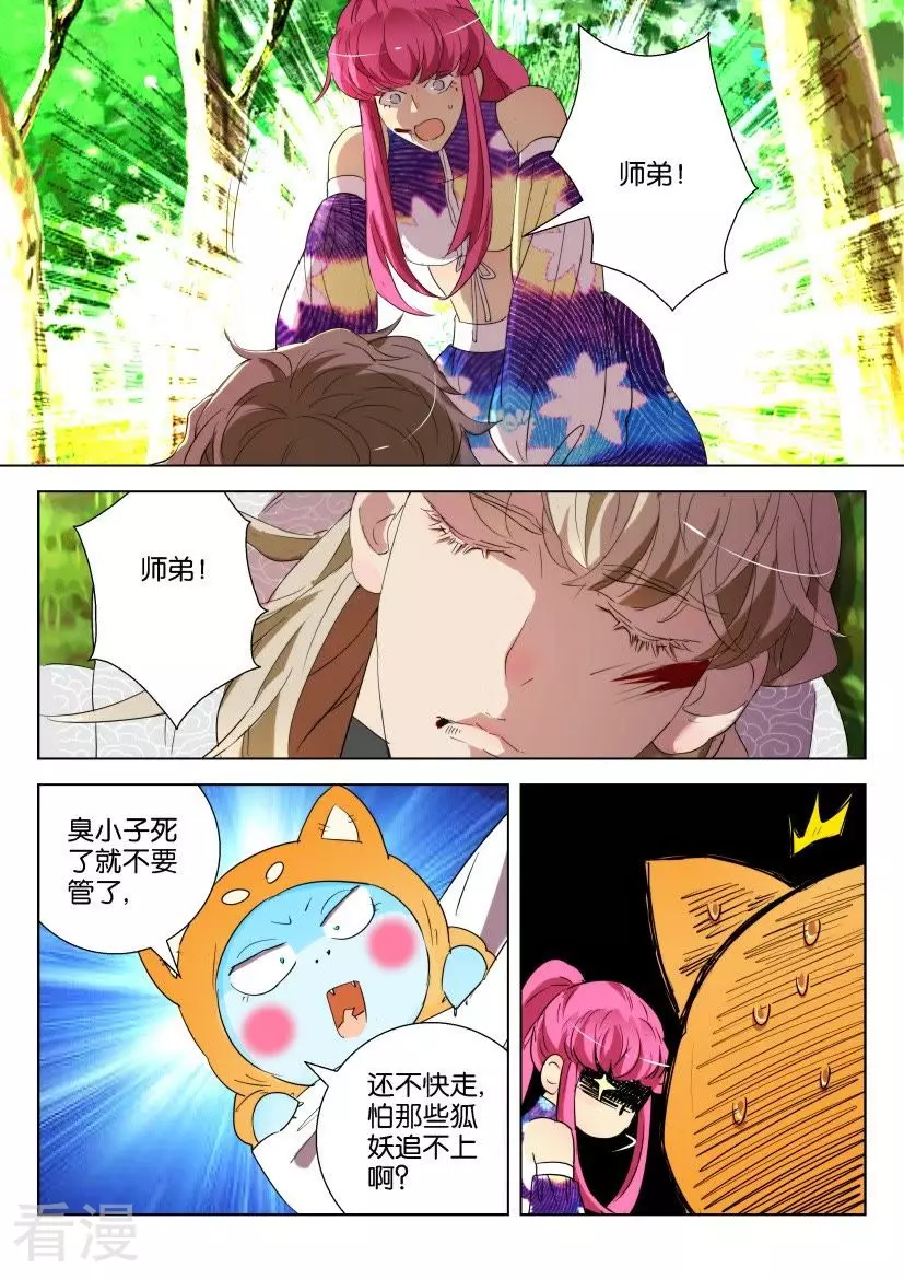 第146话 得救-第146话