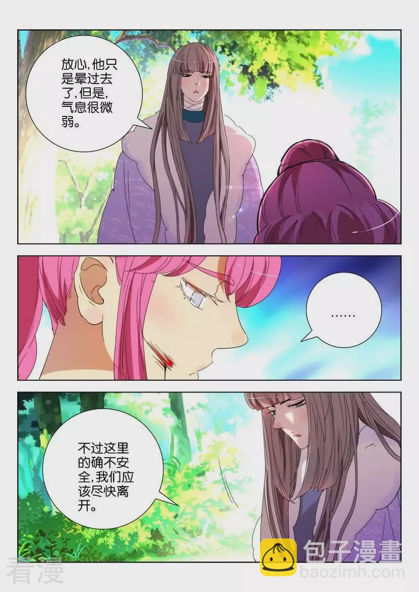 第146话 得救-第146话