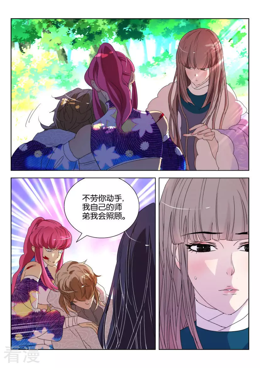 第146话 得救-第146话