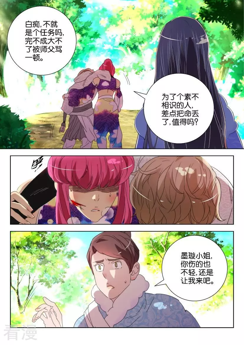 第146话 得救-第146话