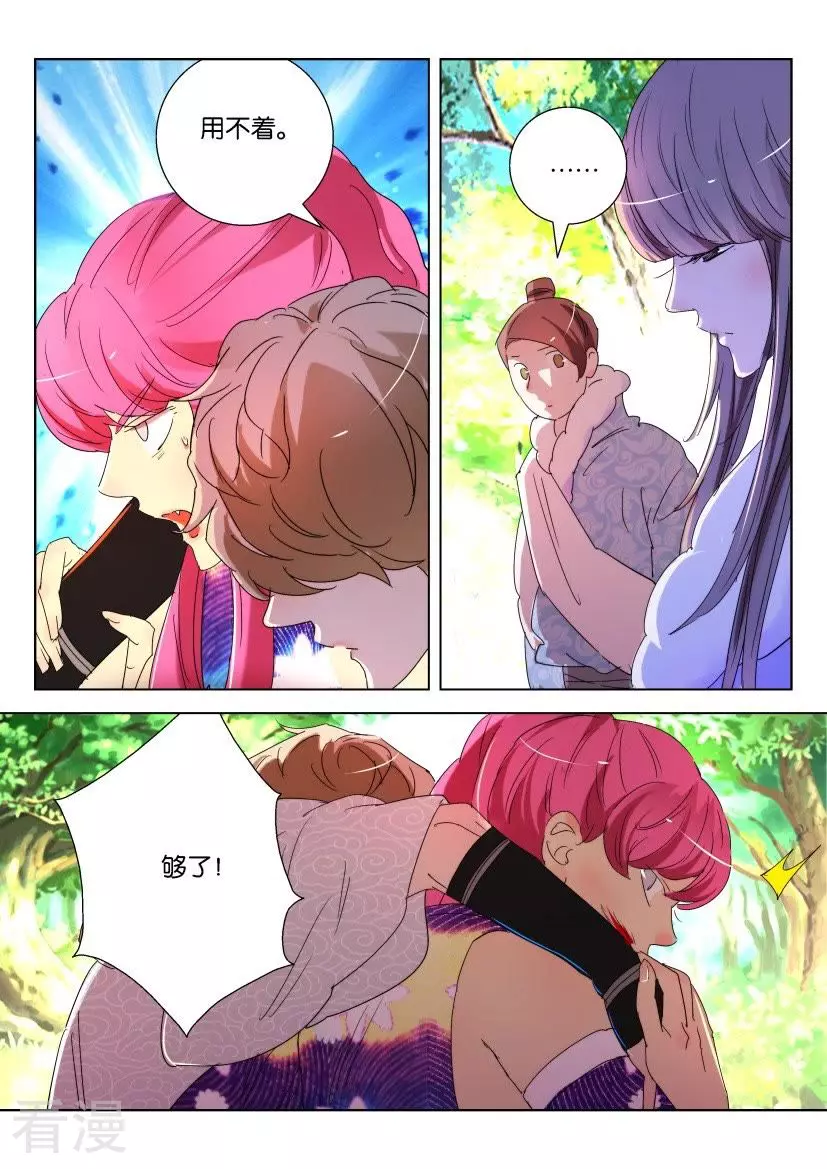 第146话 得救-第146话