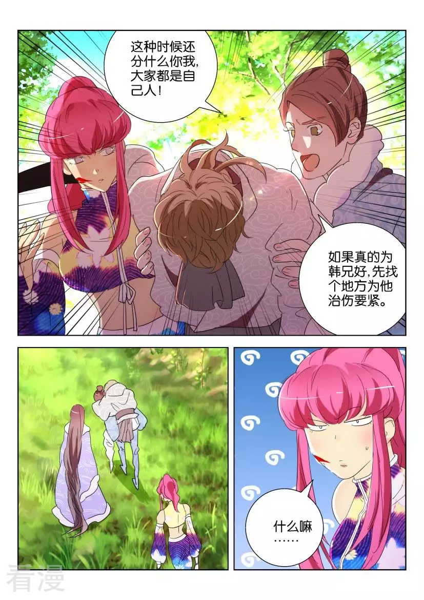 第146话 得救-第146话