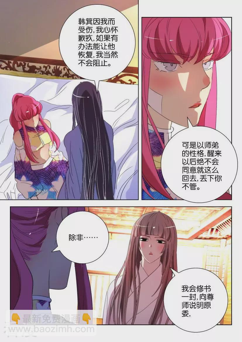 第148话 听不到的倾诉-第148话