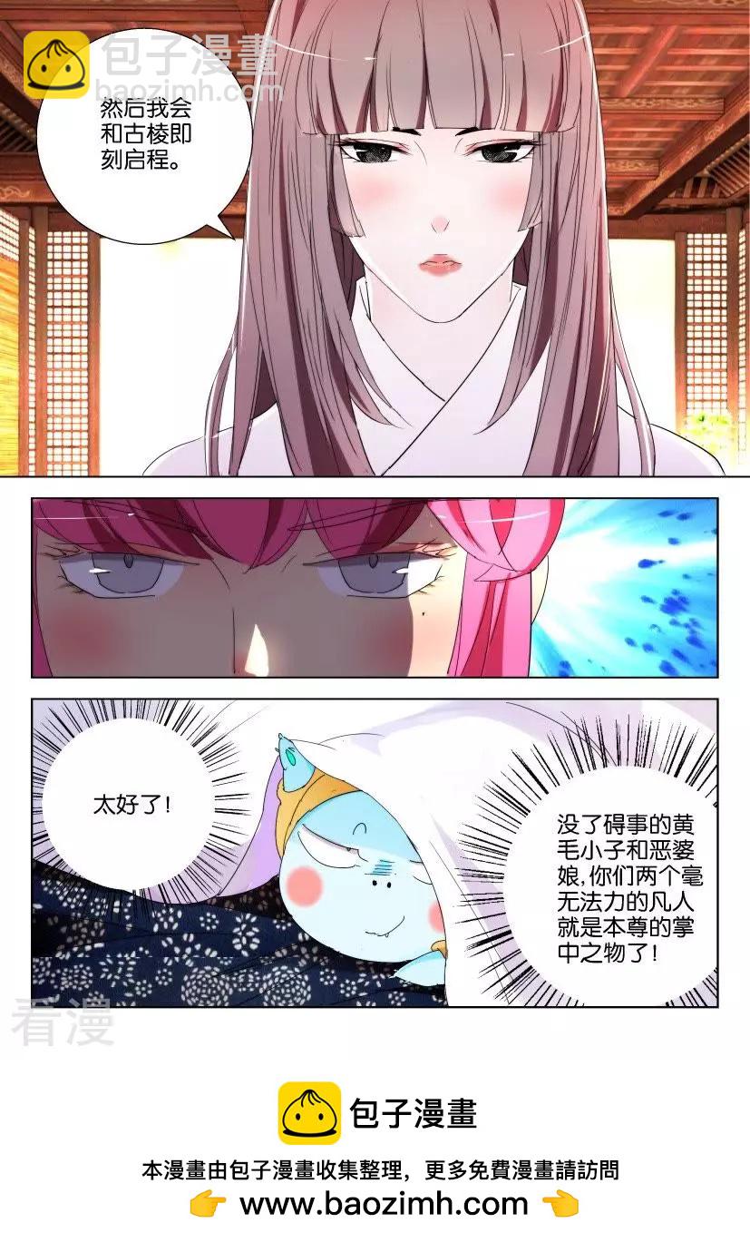 第148话 听不到的倾诉-第148话