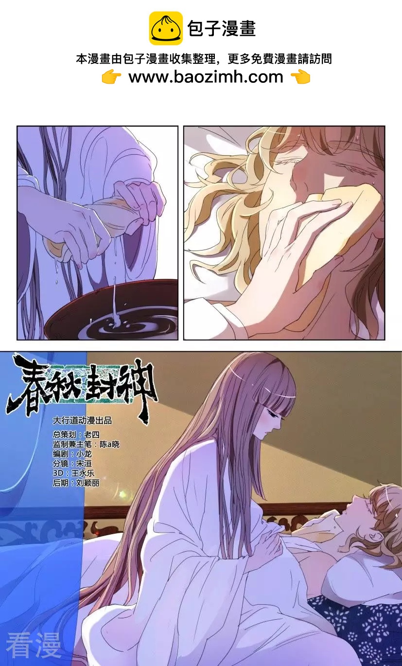 第148话 听不到的倾诉-第148话