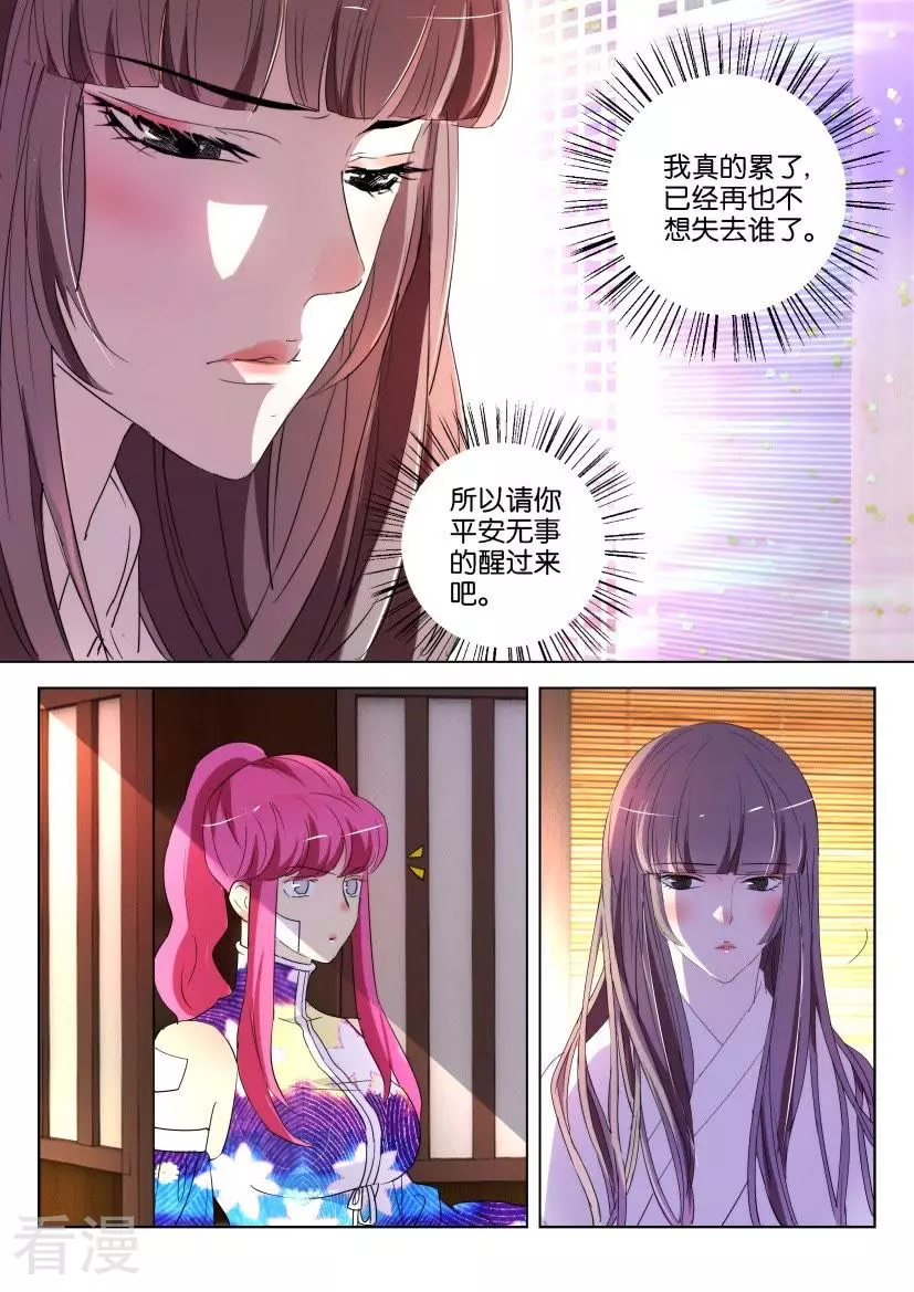 第148话 听不到的倾诉-第148话
