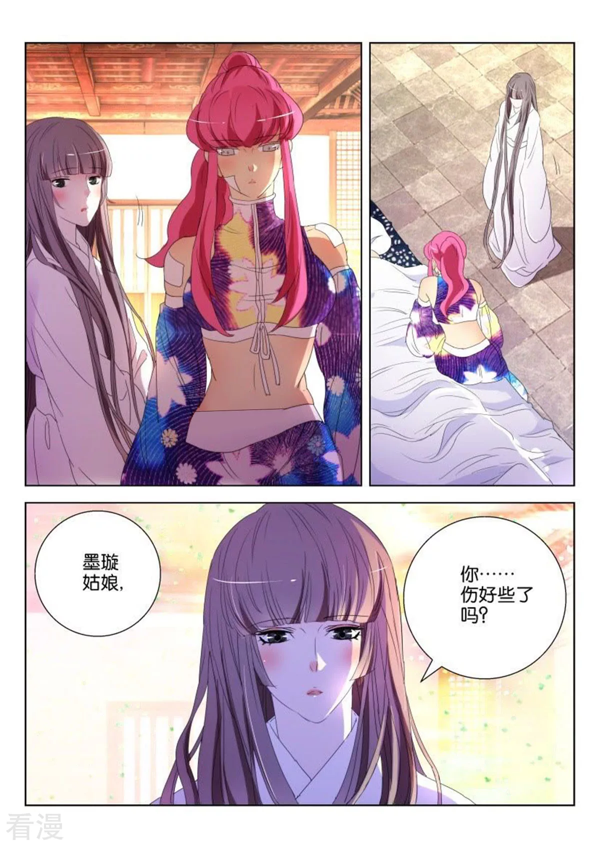 第148话 听不到的倾诉-第148话