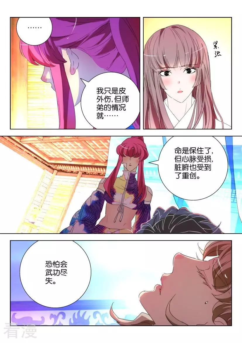 第148话 听不到的倾诉-第148话