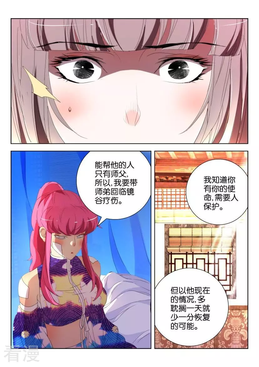 第148话 听不到的倾诉-第148话