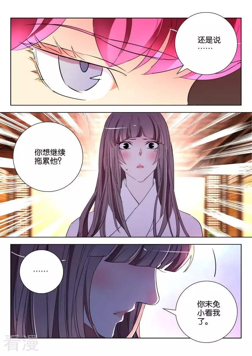 第148话 听不到的倾诉-第148话