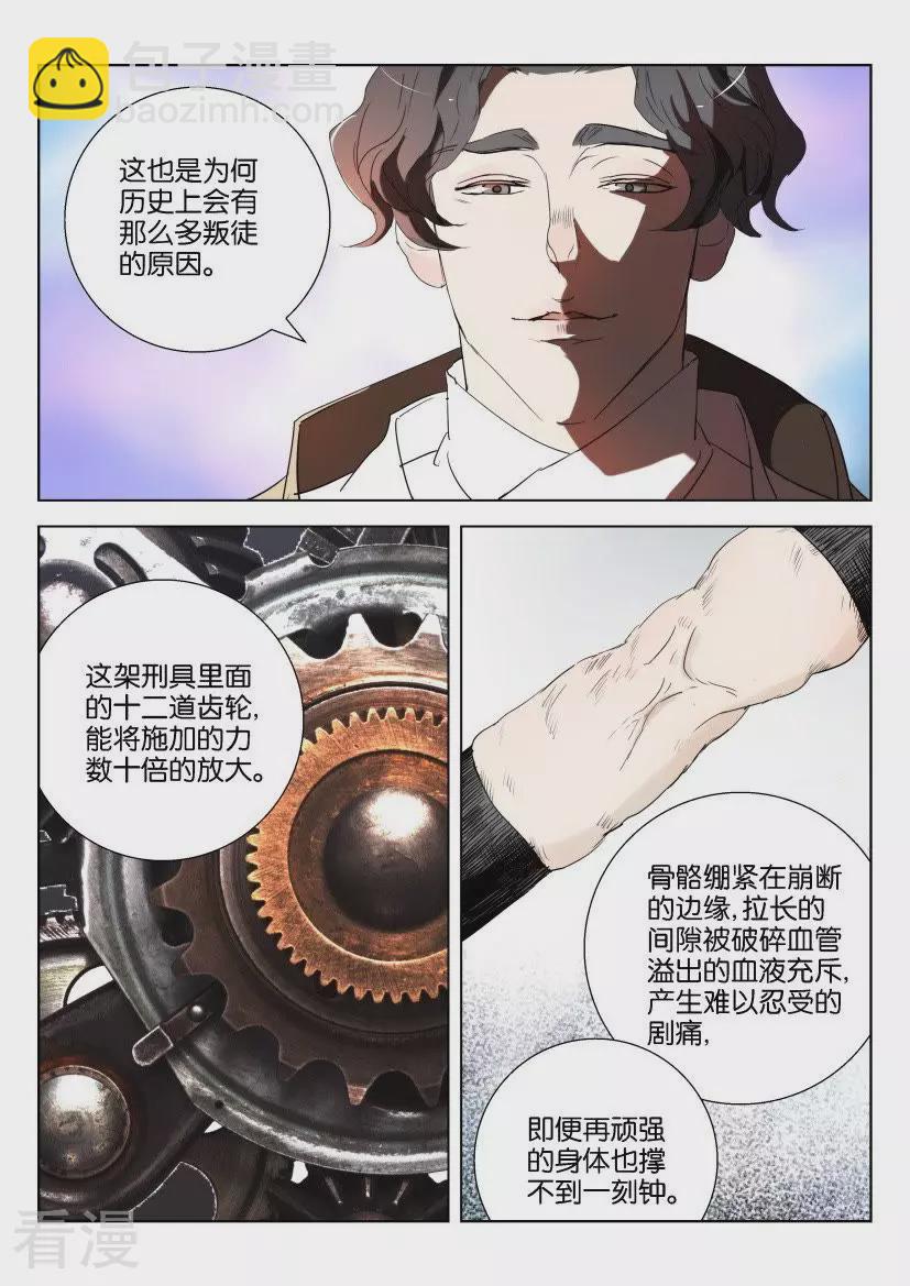 第150话 有罪当罚-第150话