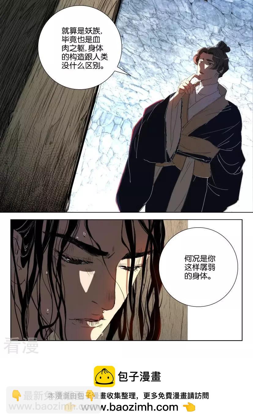 第150话 有罪当罚-第150话