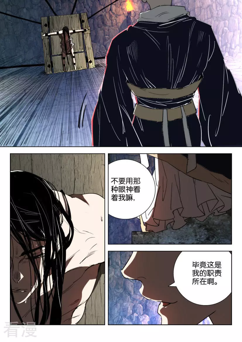 第150话 有罪当罚-第150话