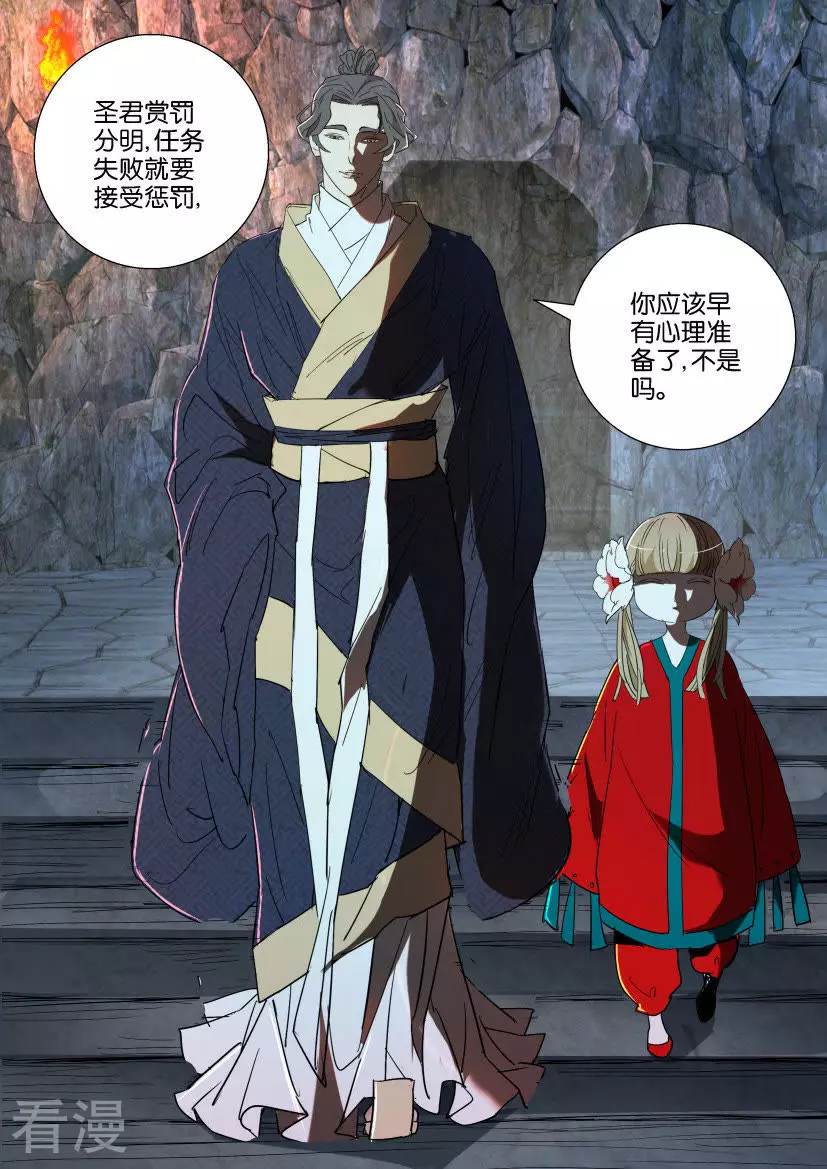 第150话 有罪当罚-第150话