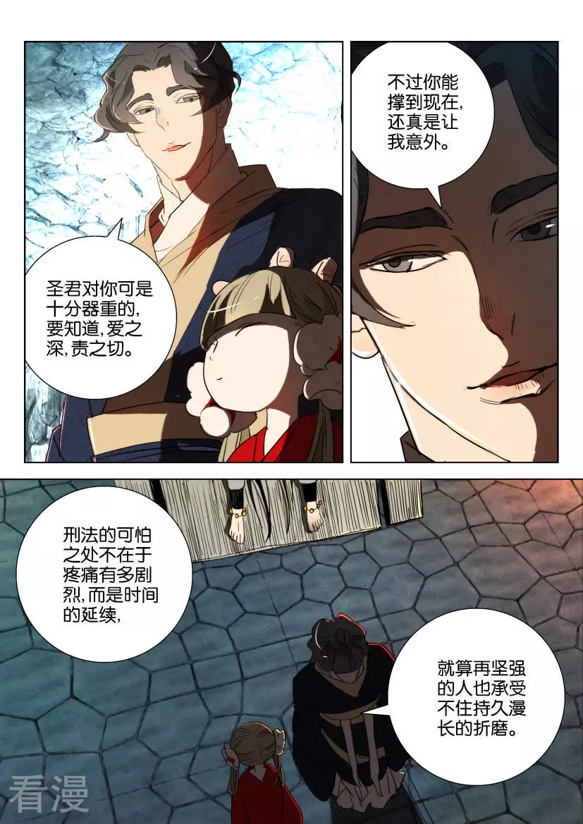 第150话 有罪当罚-第150话