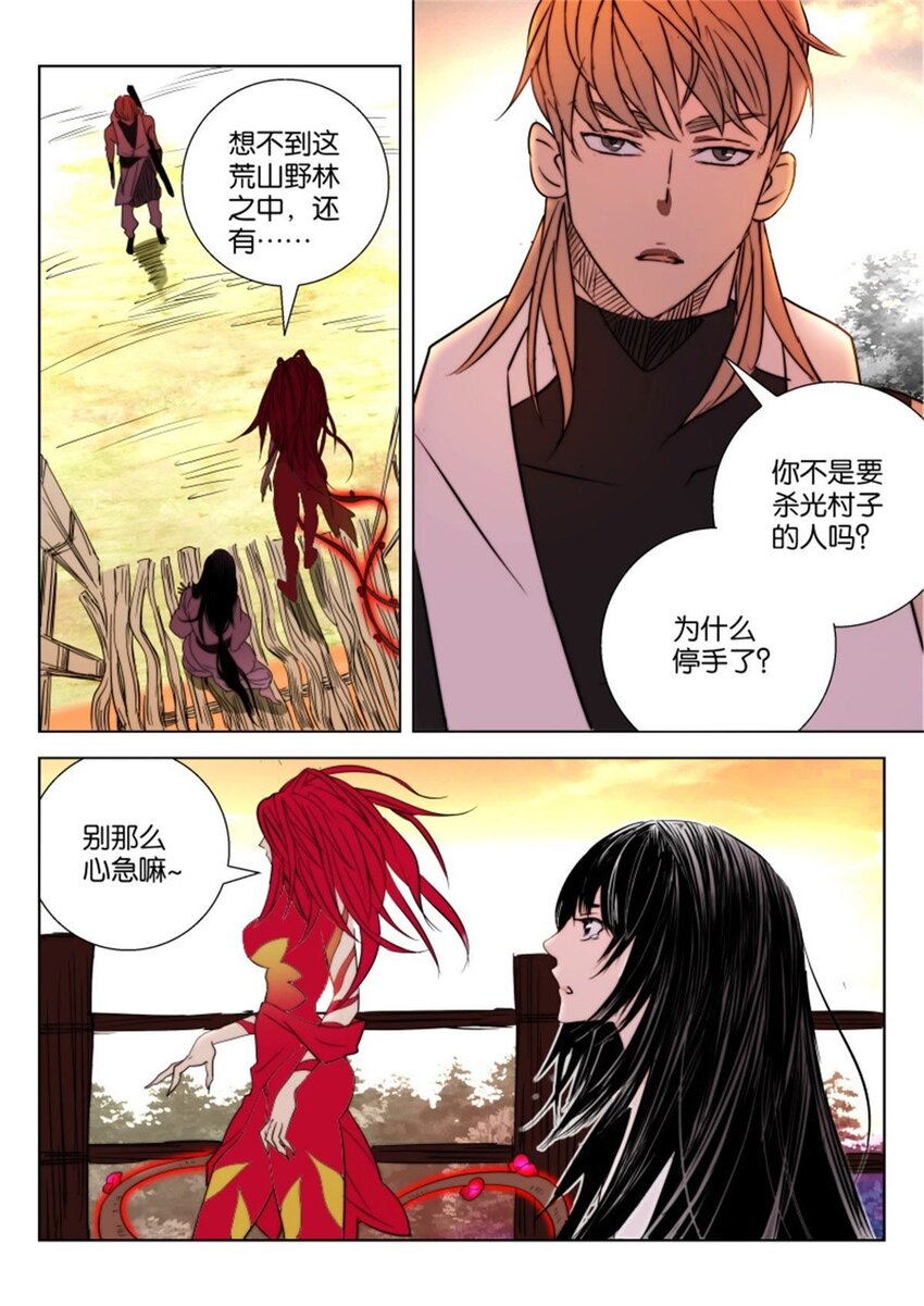 16 第16话 英雄救美-第16话