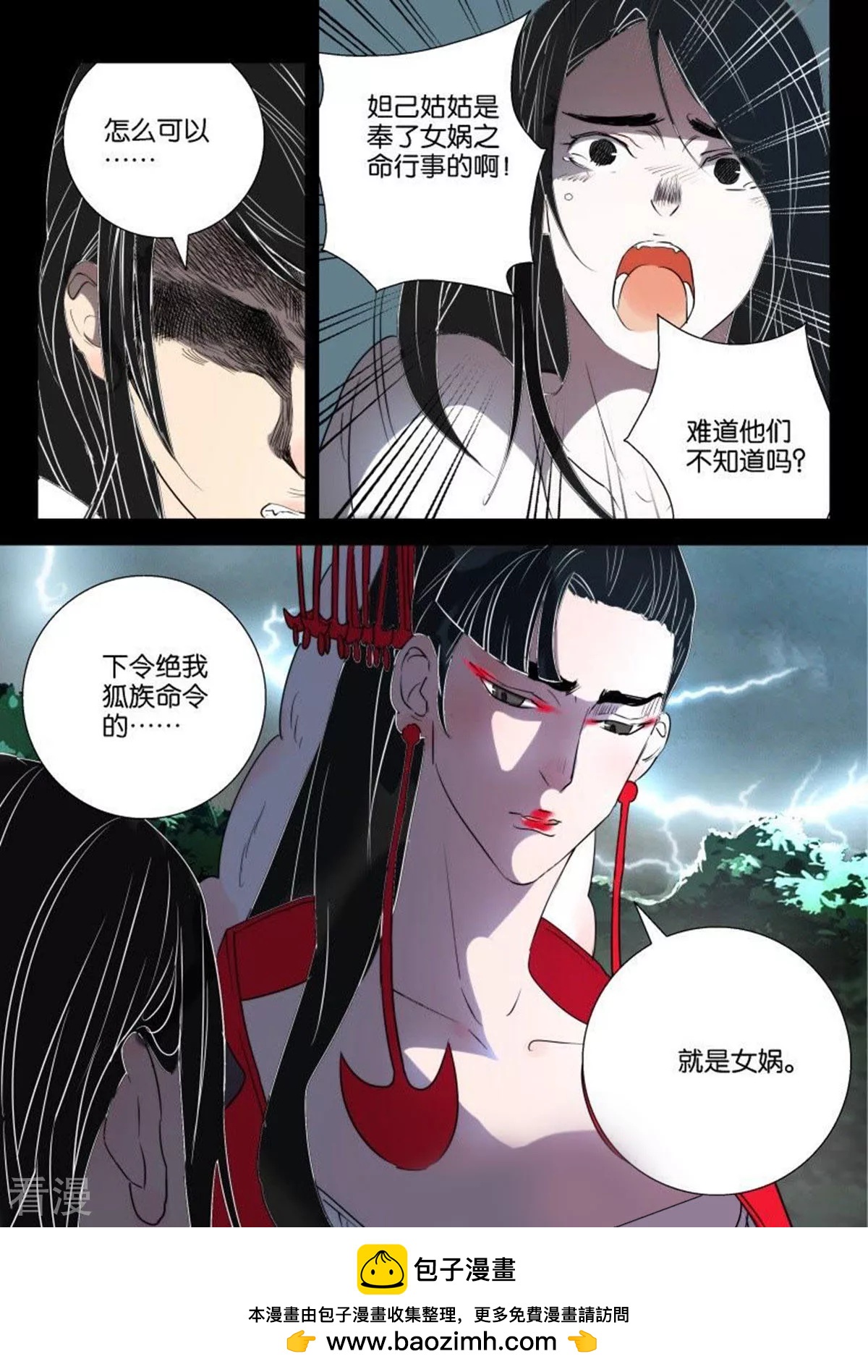 第152话 天罚-第152话