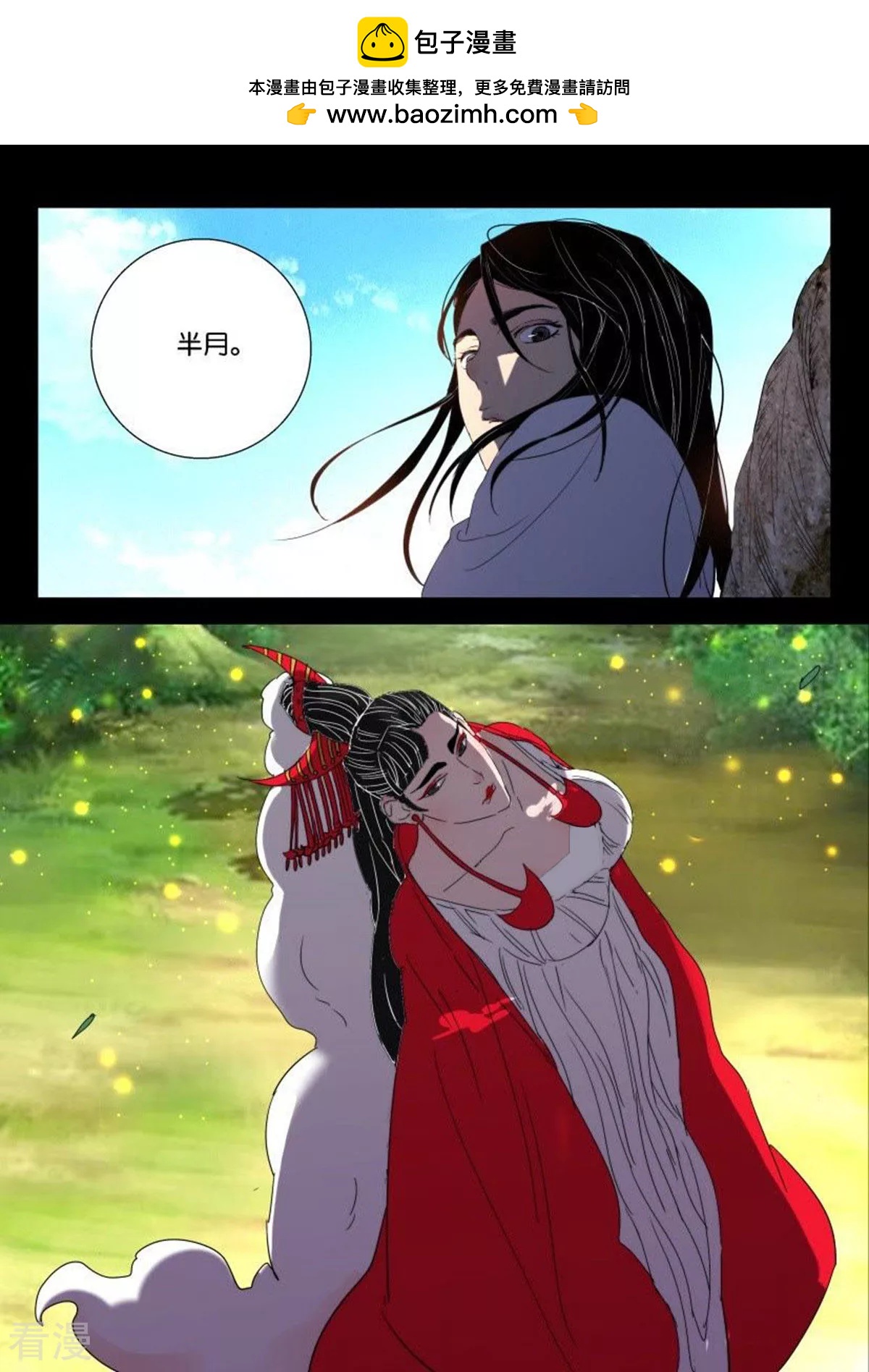第152话 天罚-第152话