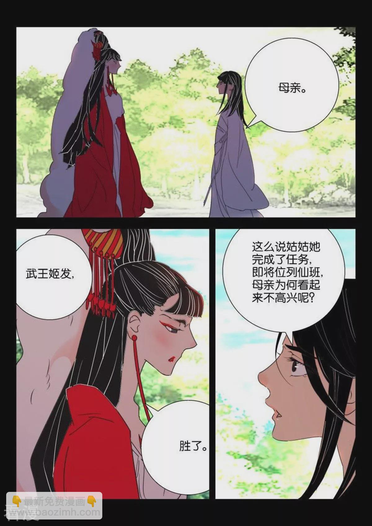 第152话 天罚-第152话