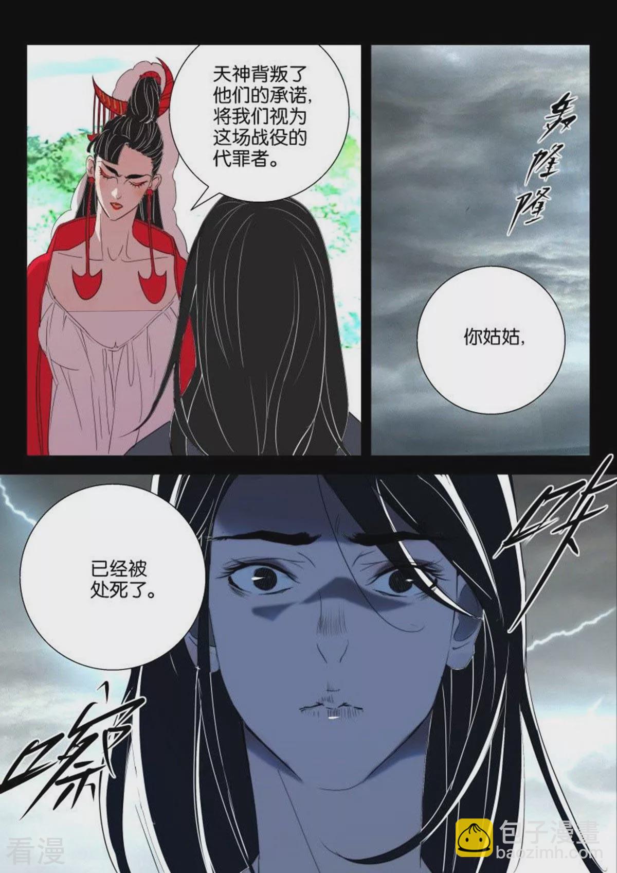 第152话 天罚-第152话