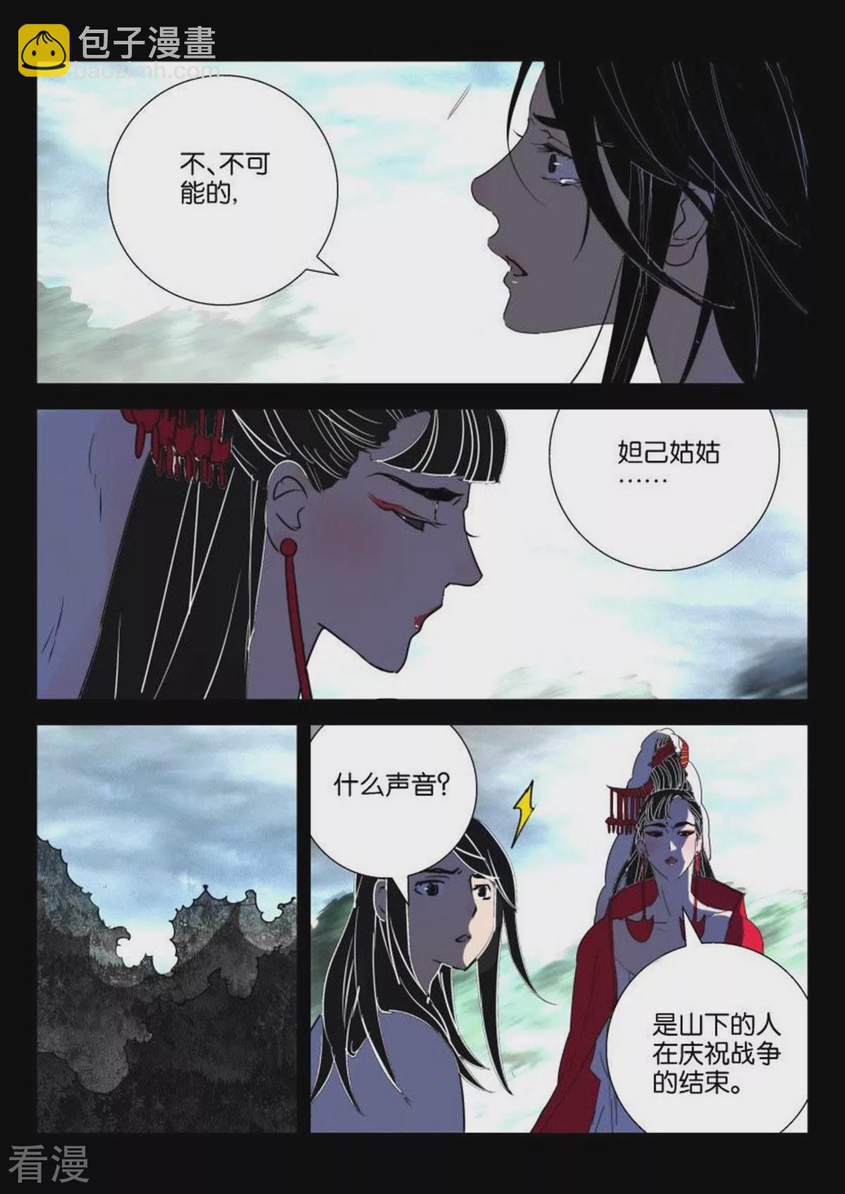 第152话 天罚-第152话