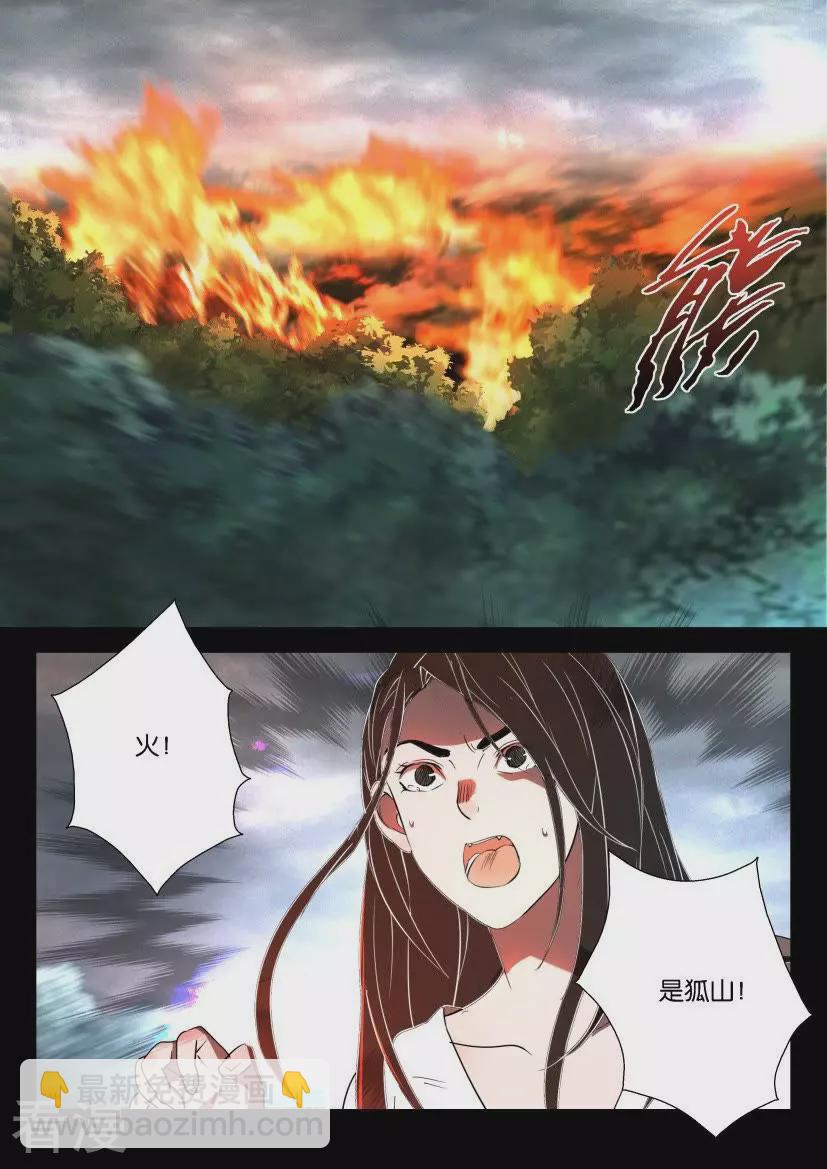 第152话 天罚-第152话