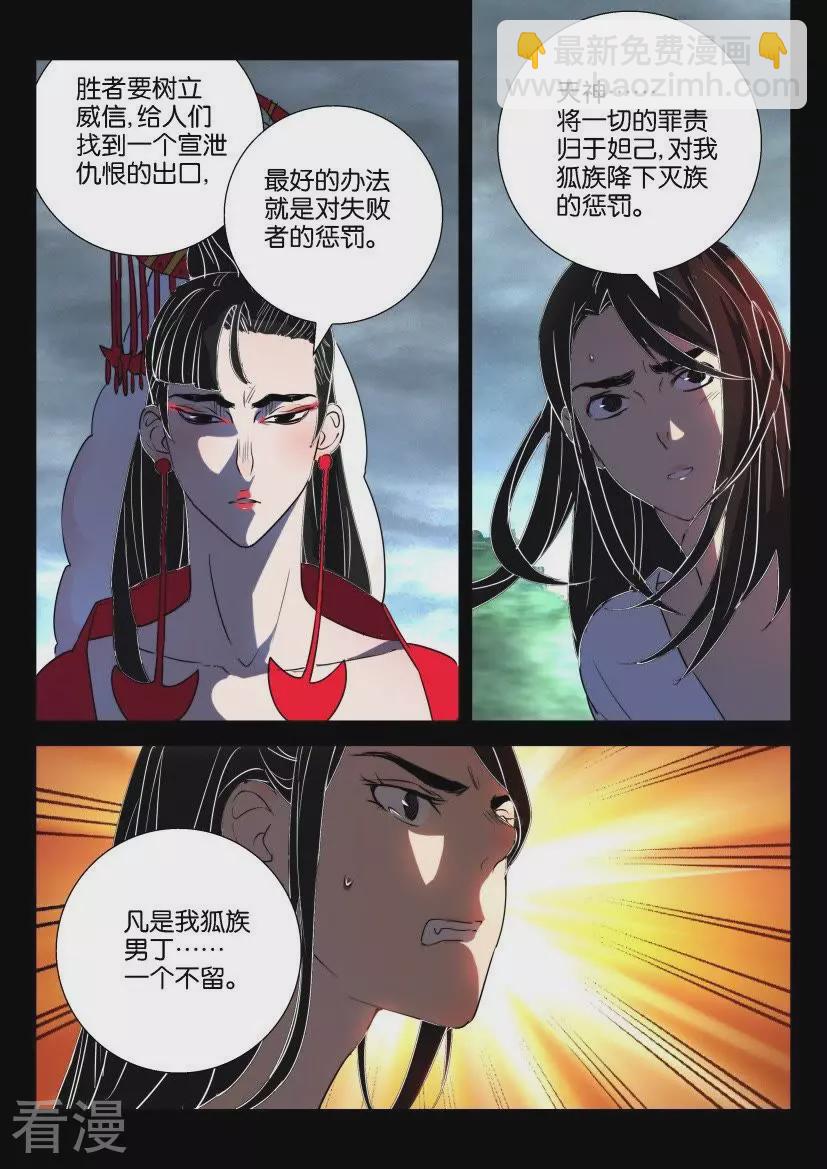 第152话 天罚-第152话