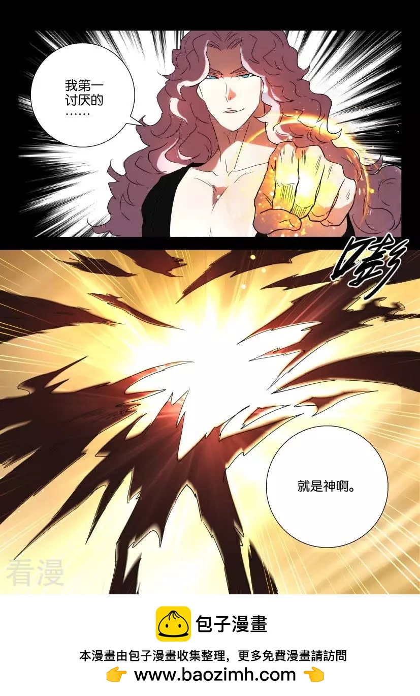 第154话 元冥圣君-第154话