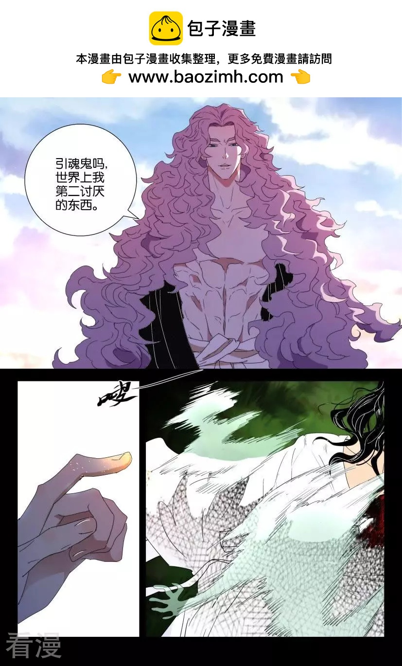 第154话 元冥圣君-第154话