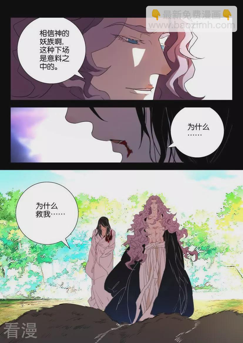 第154话 元冥圣君-第154话